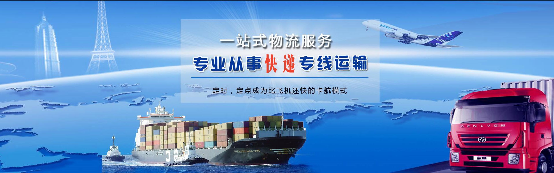 梅江到克罗地亚物流公司-梅江至克罗地亚物流专线-梅江空运到克罗地亚-优时通物流有限公司